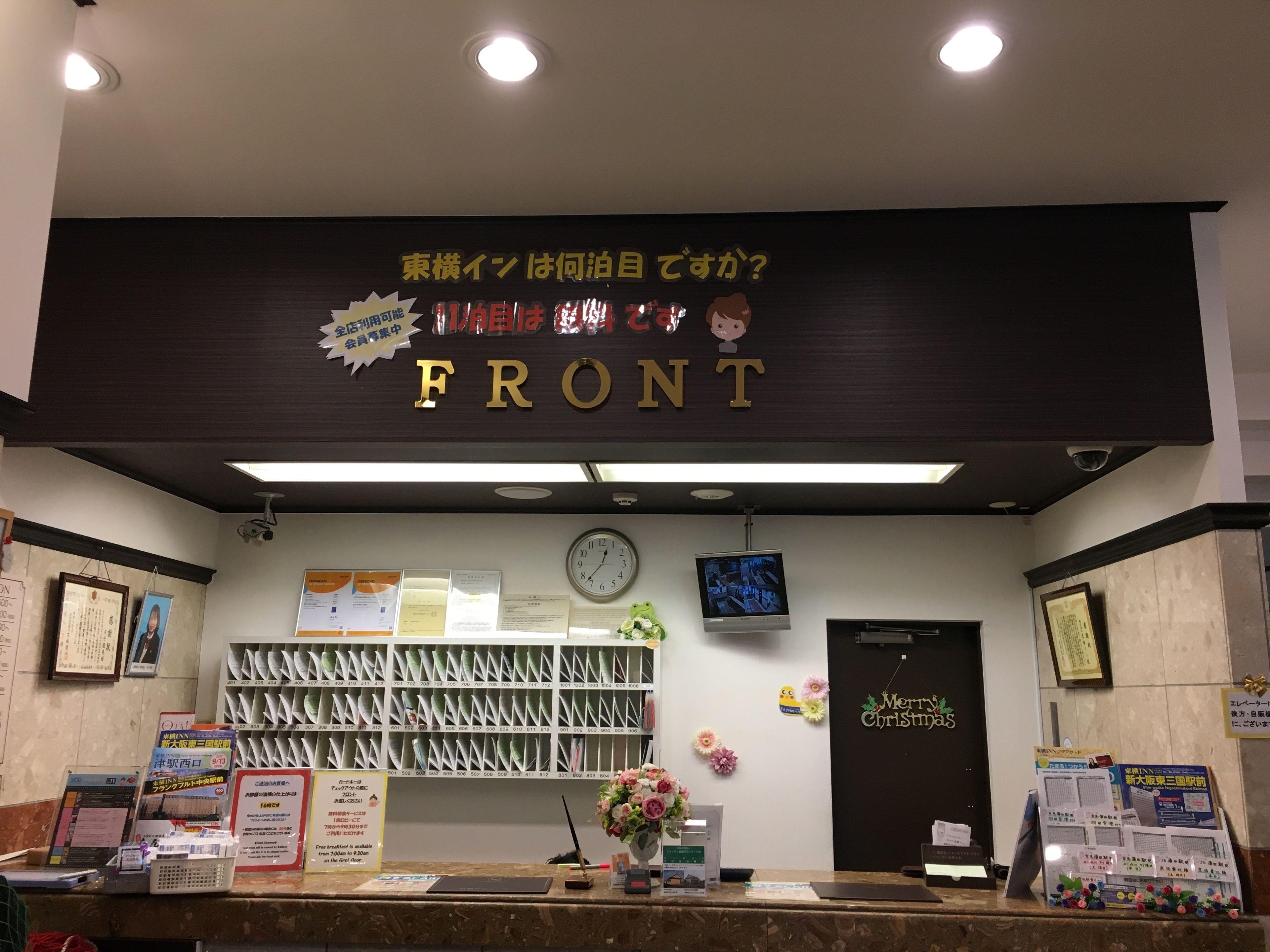 Toyoko Inn Tokyo Kamata Higashi-Guchi — Photos 2
